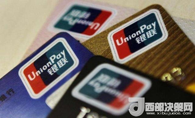 1000元內(nèi)銀聯(lián)卡支付免密 我們卡里的錢安全嗎？