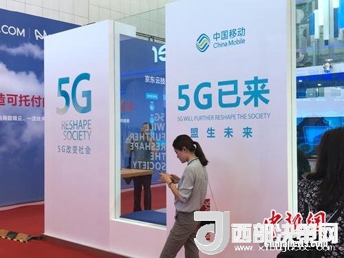資料圖：標(biāo)注“5G已來”的展臺。<a target='_blank'  data-cke-saved-  >中新網(wǎng)</a> 吳濤 攝