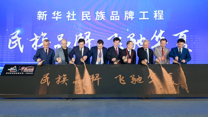 “民族品牌 飛馳華夏”專項(xiàng)行動(dòng)啟動(dòng).JPG