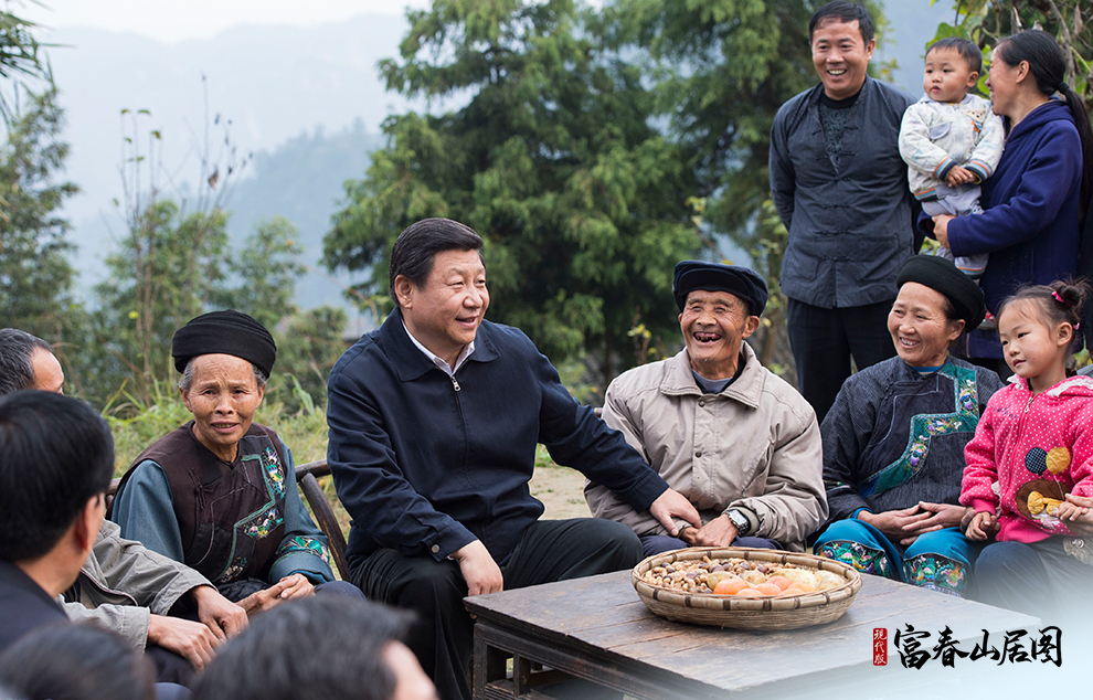 2013年11月3日，習(xí)近平總書記在湘西土家族苗族自治州花垣縣排碧鄉(xiāng)十八洞村同村干部和村民座談。
