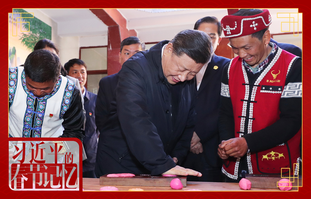 2020年1月19日，習(xí)近平總書記在云南省騰沖市清水鄉(xiāng)三家村中寨司莫拉佤族村，同村民李發(fā)順一家制作當(dāng)?shù)毓?jié)日傳統(tǒng)食品大米粑粑。